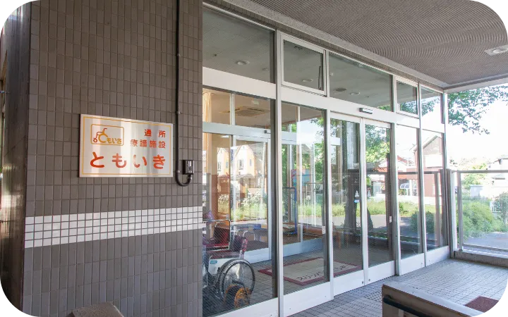 地域交流と支援の拠点01