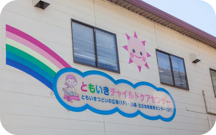 個別療育と家族サポート01